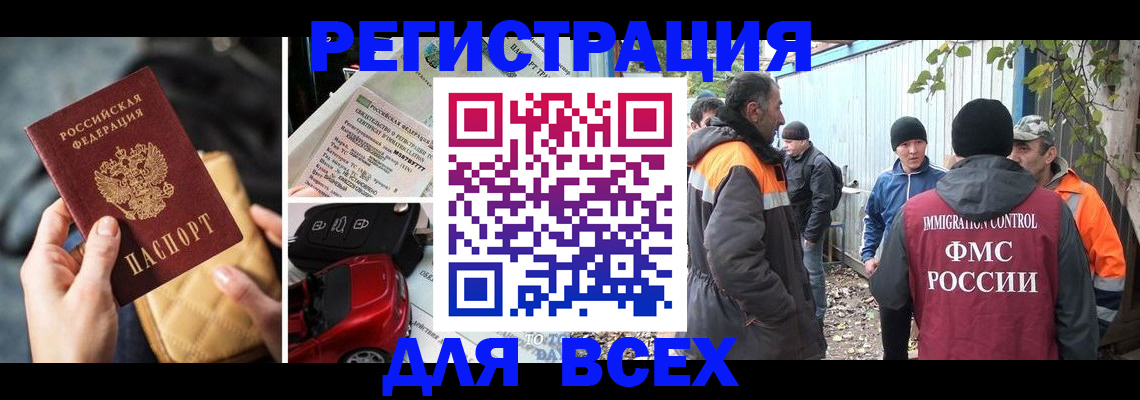 прописка для военкомата в Дигоре