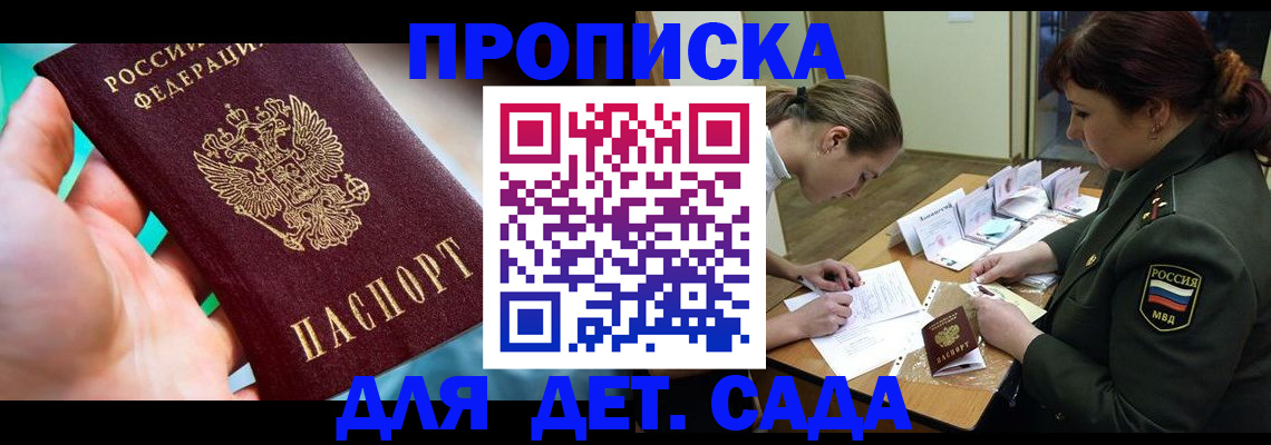 временная регистрация для всех в Дигоре